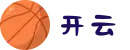 开云（中国）官方网站_KAIYUN.COM